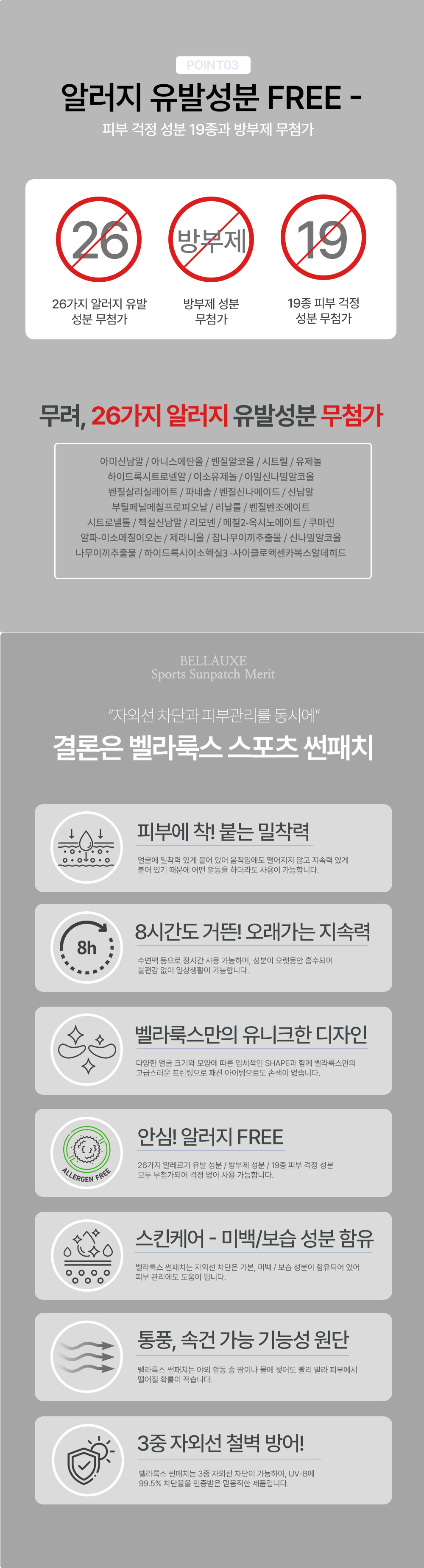 벨라룩스 야구 응원 선패치