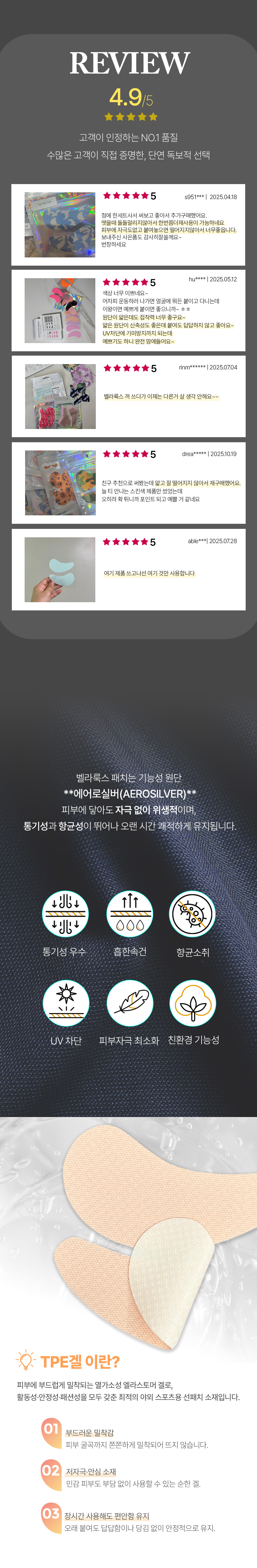 벨라룩스 야구 응원 선패치
