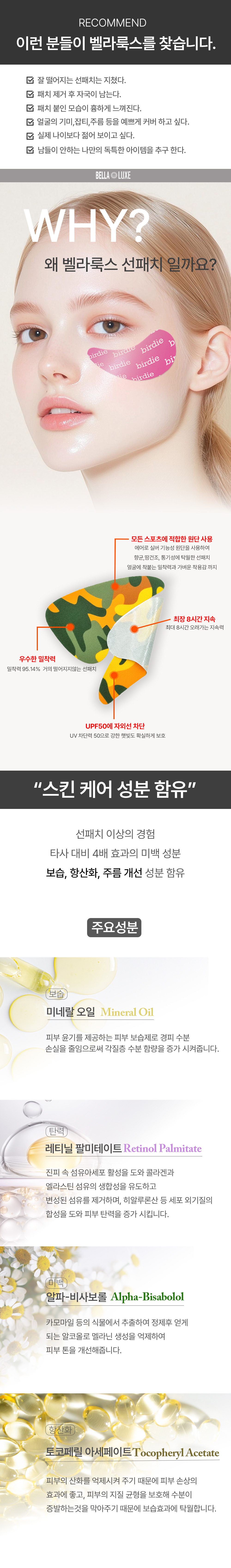벨라룩스 야구 응원 선패치