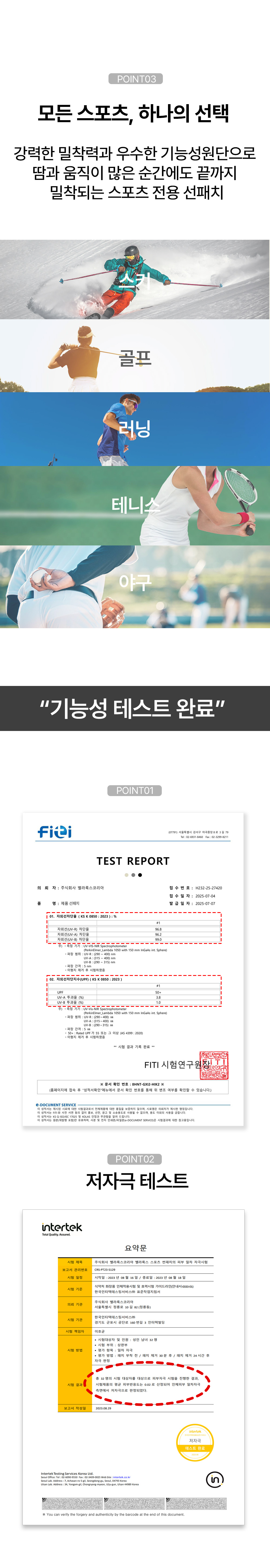 벨라룩스 야구 응원 선패치