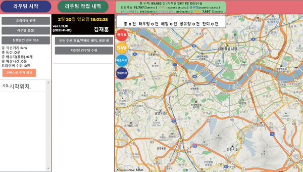 고비스 구동화면