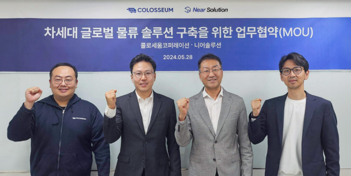 글로벌 종합 물류파트너 콜로세움코퍼레이션(대표 박진수)은 스마트 물류솔루션기업 니어솔루션(대표 정영교)과 ‘차세대 글로벌 물류 솔루션 구축을 위한 업무협약(MOU)’을 체결했다고 28일 밝혔다.