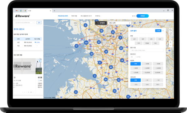 리웨어를 통한 물류센터 검색서비스