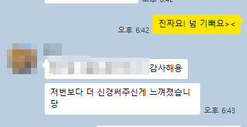 핑크빛하루 후기_2.png