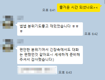 핑크빛하루 후기_3.png