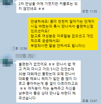 핑크빛하루 후기_7.png