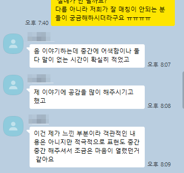 핑크빛하루 후기_6.png