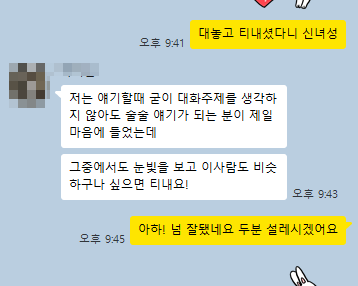 핑크빛하루 후기_8.png