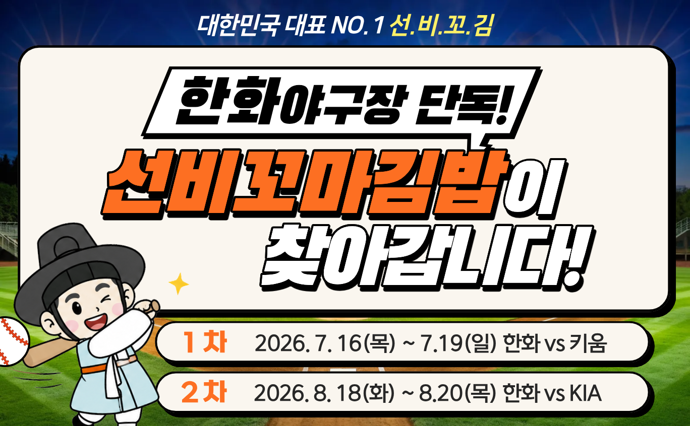 홈피뉴스썸네일.png