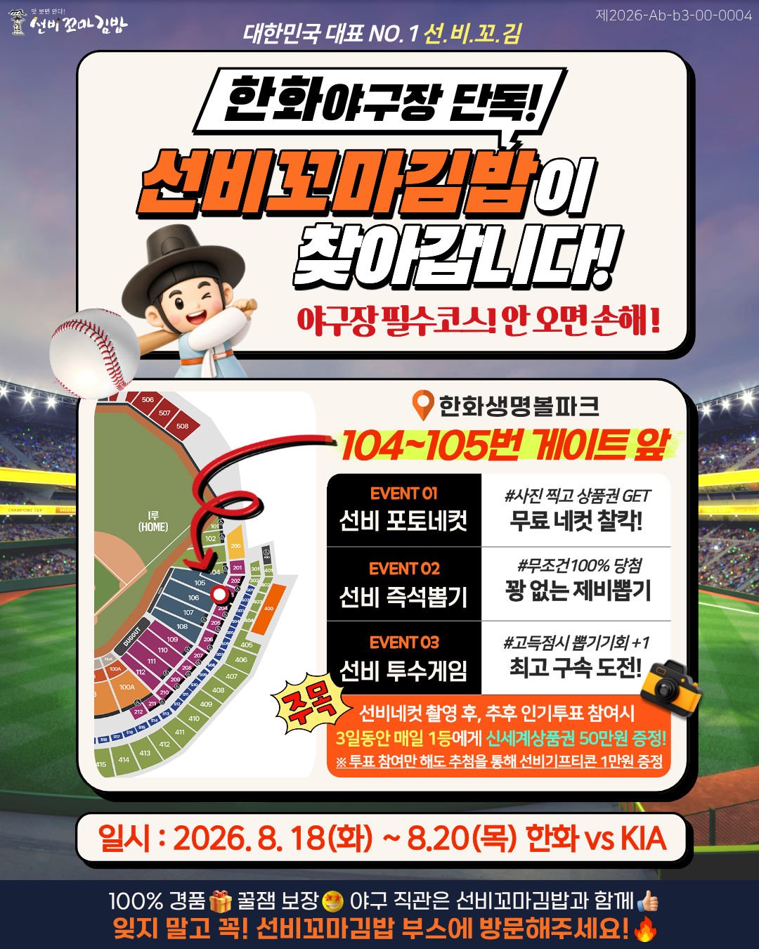 SNS및보도자료용포스터.png