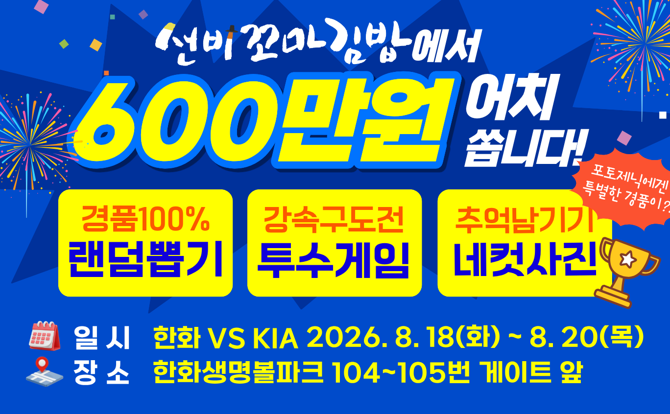 홈피뉴스썸네일.png