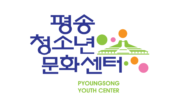 평송청소년문화센터