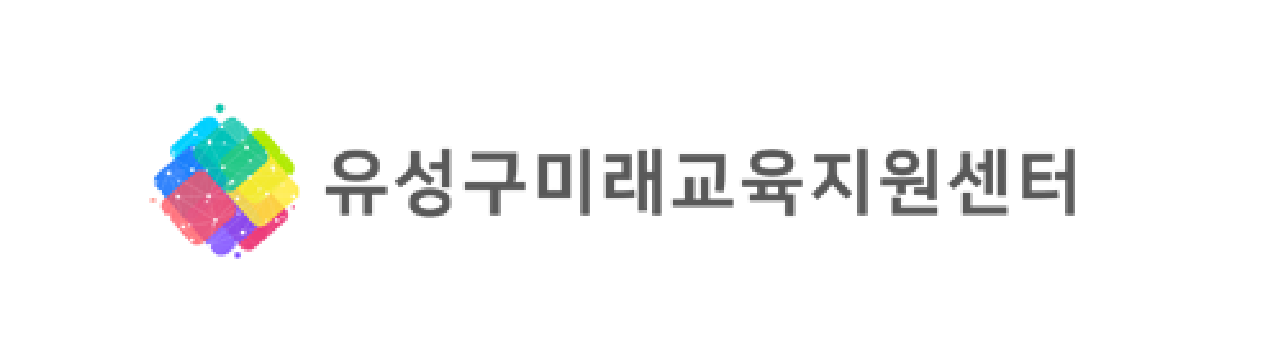 유성구미래교육지원센터