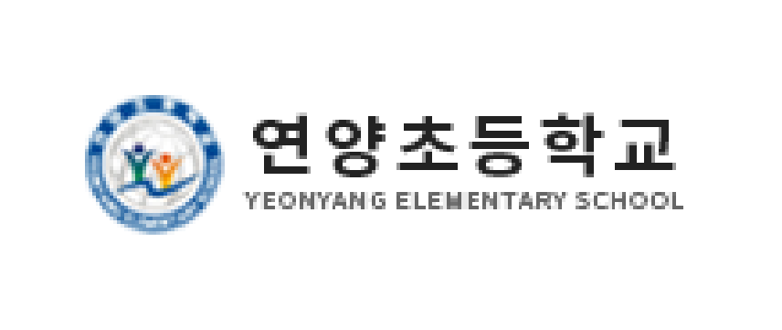연양초등학교