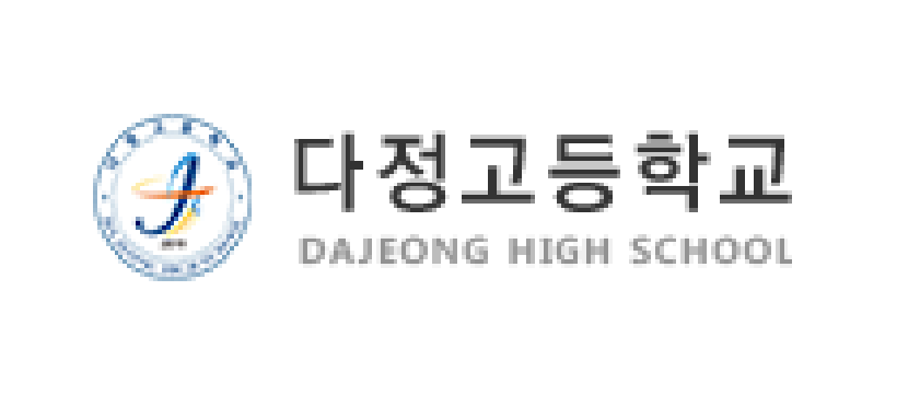 다정고등학교