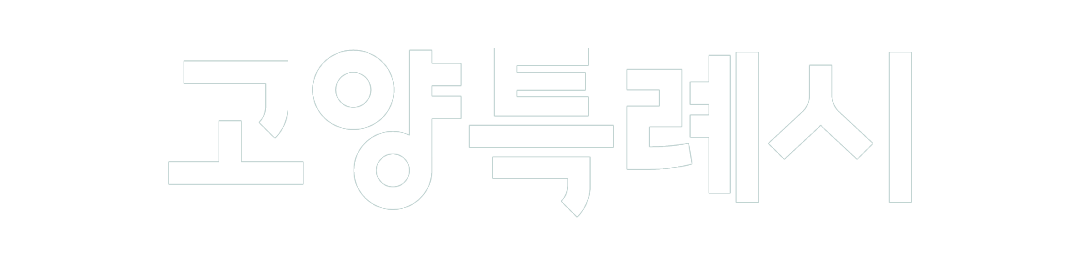협력사 2