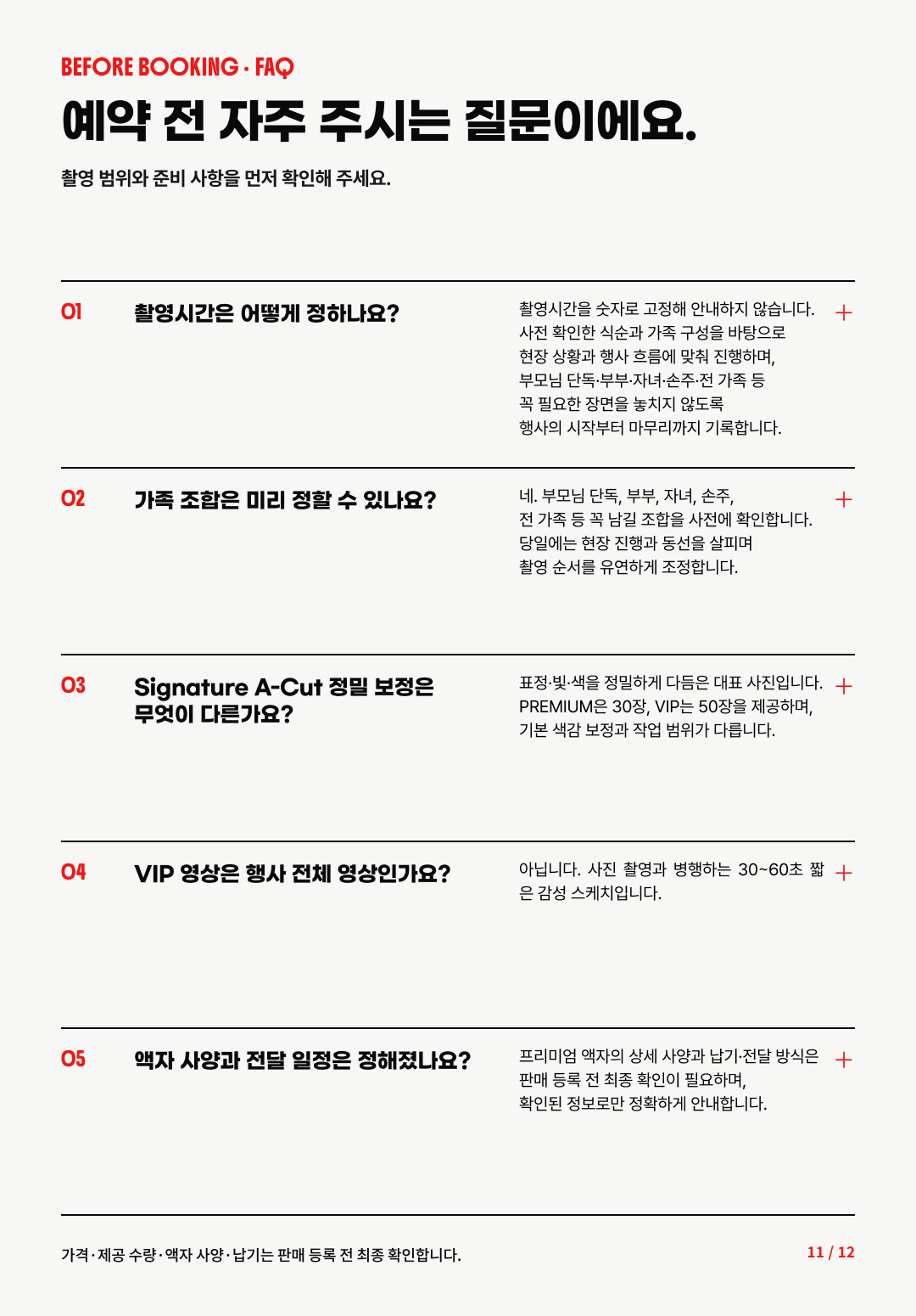 칠순·팔순 가족연회 출장촬영 | 앳더모먼