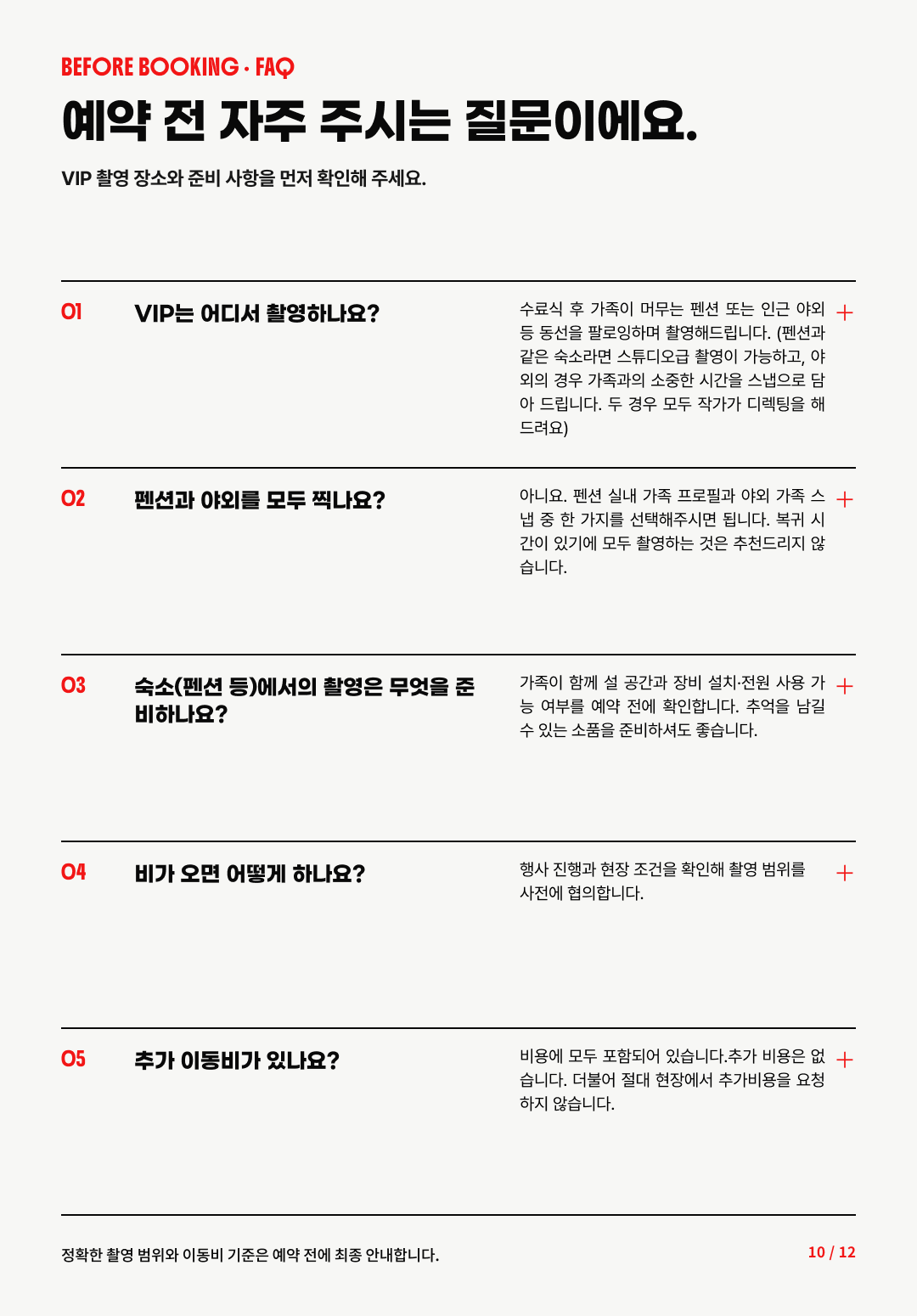 해병대 수료식 가족사진 촬영 | 앳더모먼