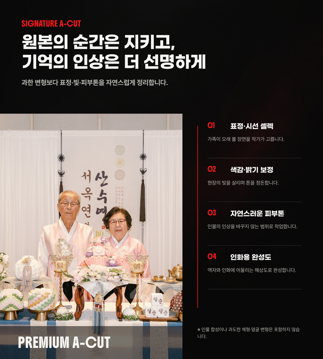 칠순·팔순 가족연회 출장촬영 | 앳더모먼