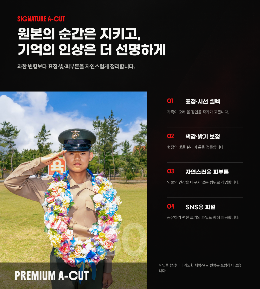 해병대 수료식 가족사진 촬영 | 앳더모먼