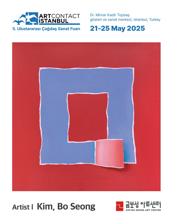 사진제공=금보성아트센터