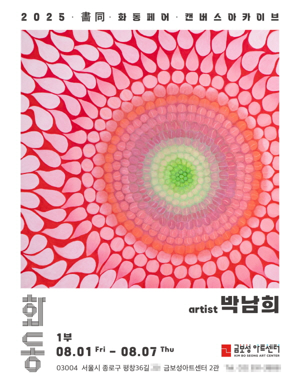 사진제공=금보성아트센터