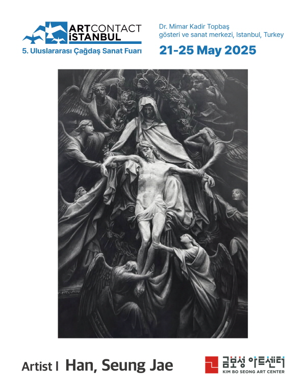 사진제공=금보성아트센터