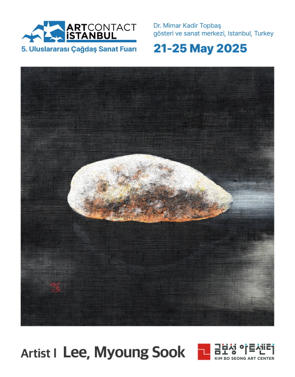 사진제공=금보성아트센터