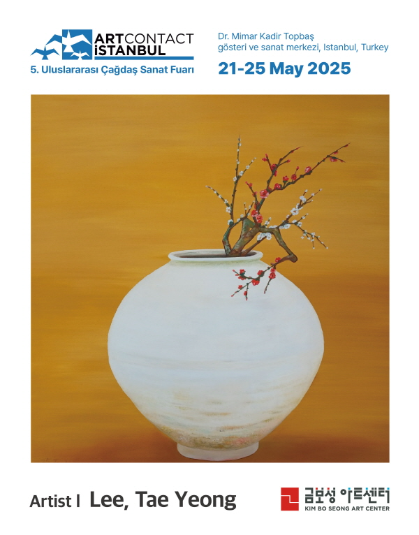 사진제공=금보성아트센터