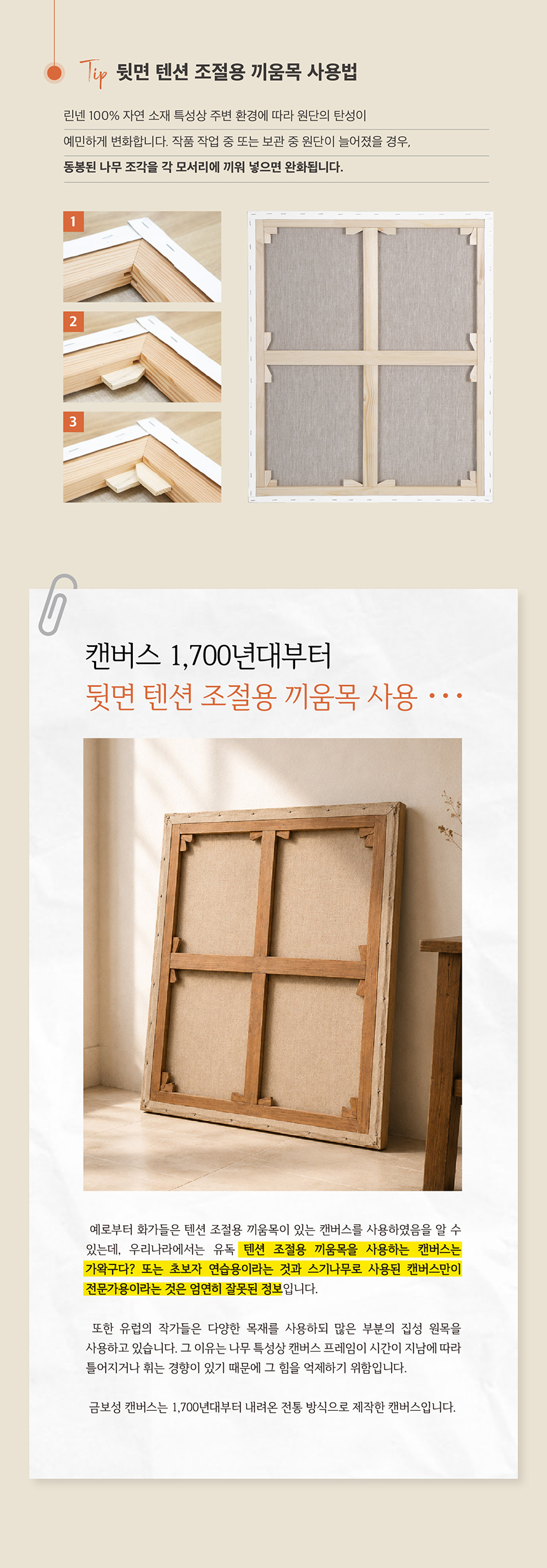 20호 두께가 두꺼운 3D 액자 세트 아사 100% 정왁구 유화 아크릴 캔버스