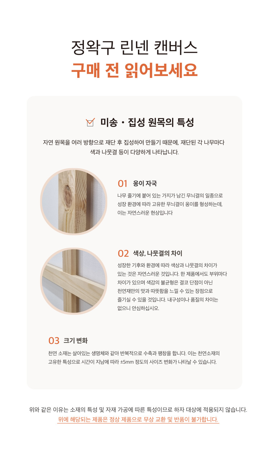 100호 아사 린넨 정왁구 유화 아크릴 캔버스
