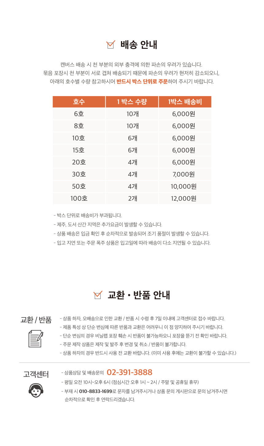 100호 아사 린넨 정왁구 유화 아크릴 캔버스