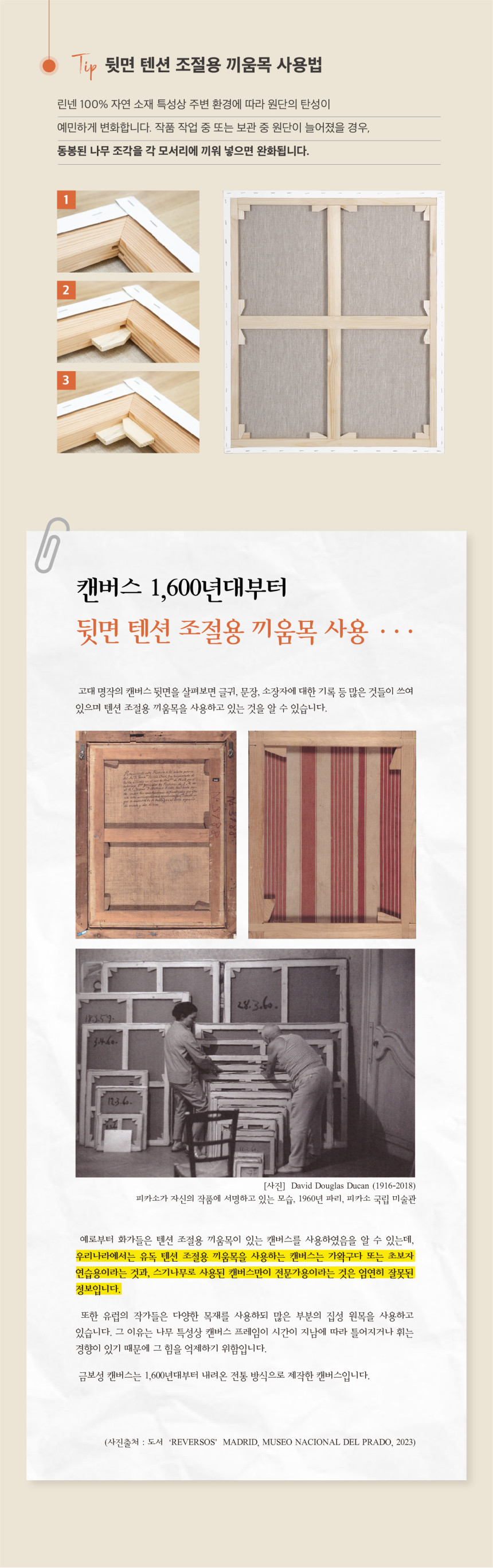 100호 아사 린넨 정왁구 유화 아크릴 캔버스