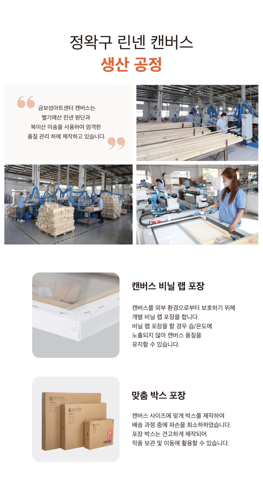 100호 아사 린넨 정왁구 유화 아크릴 캔버스