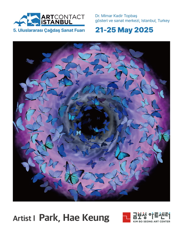 사진제공=금보성아트센터