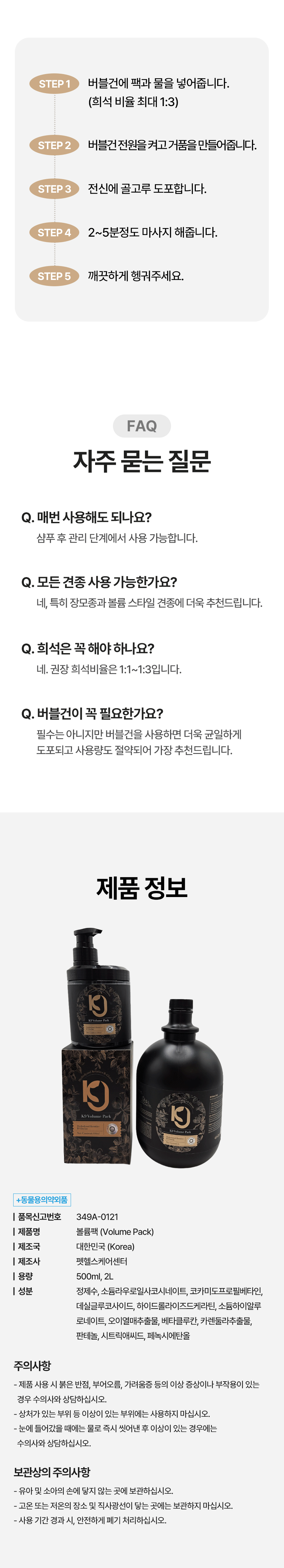 K9 볼륨팩 ( Volume Pack )