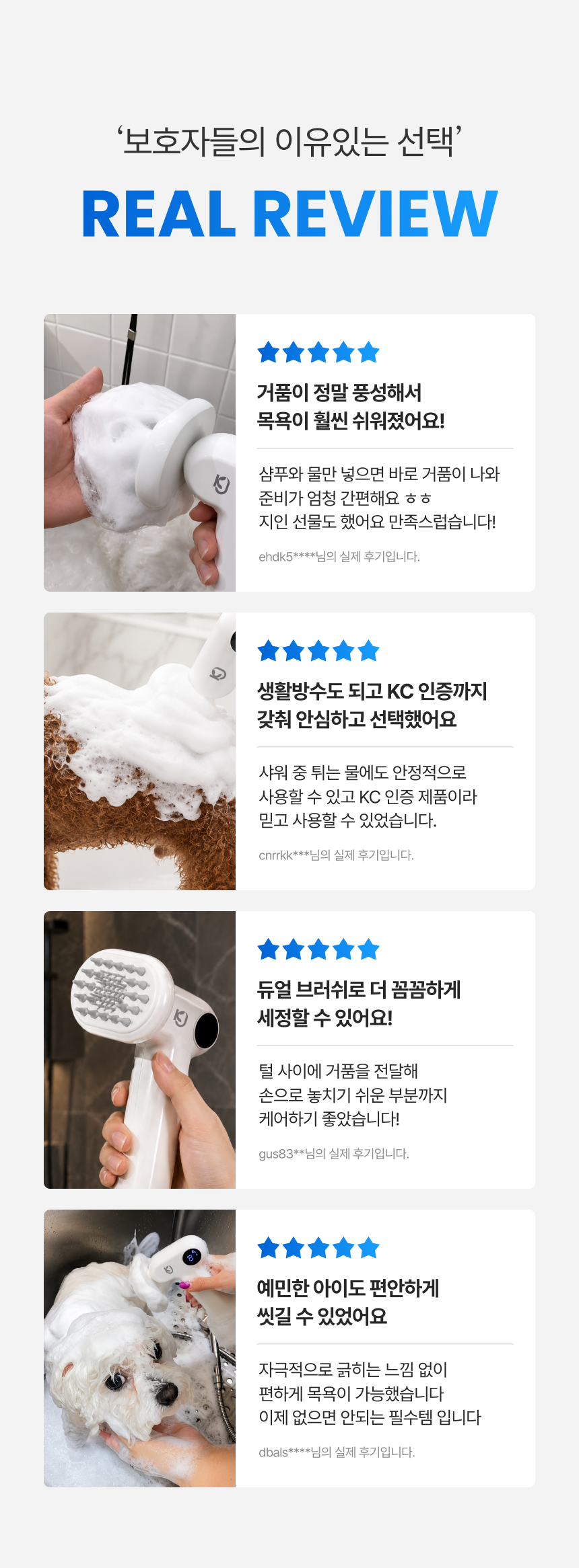 [사업자/브리더 전용] K9 버블건 (Bubble Gun) 자동거품 생성기
