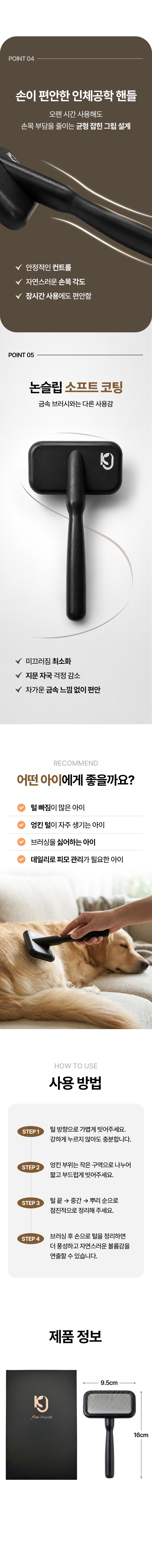 K9 슬리커 브러쉬 반려동물 엉킨털 노스트레스 죽은털 제거 빗