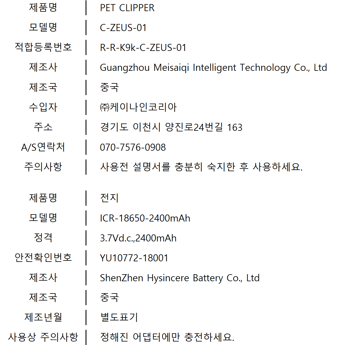 펫그루머스 클리퍼 애견이발기 클리퍼 날