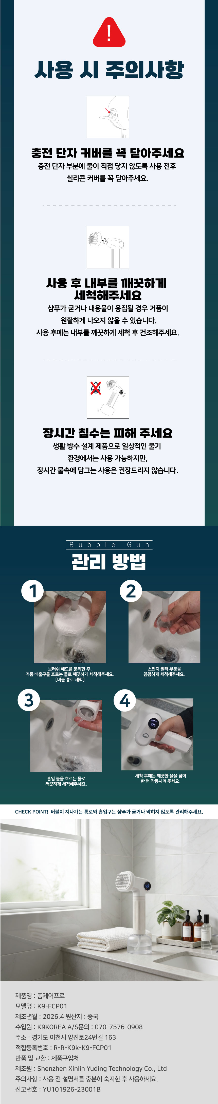 K9 버블건 (Bubble Gun) 자동거품 생성기