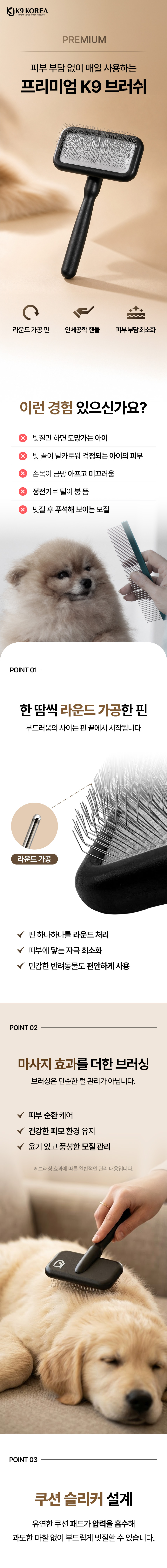 K9 슬리커 브러쉬 반려동물 엉킨털 노스트레스 죽은털 제거 빗