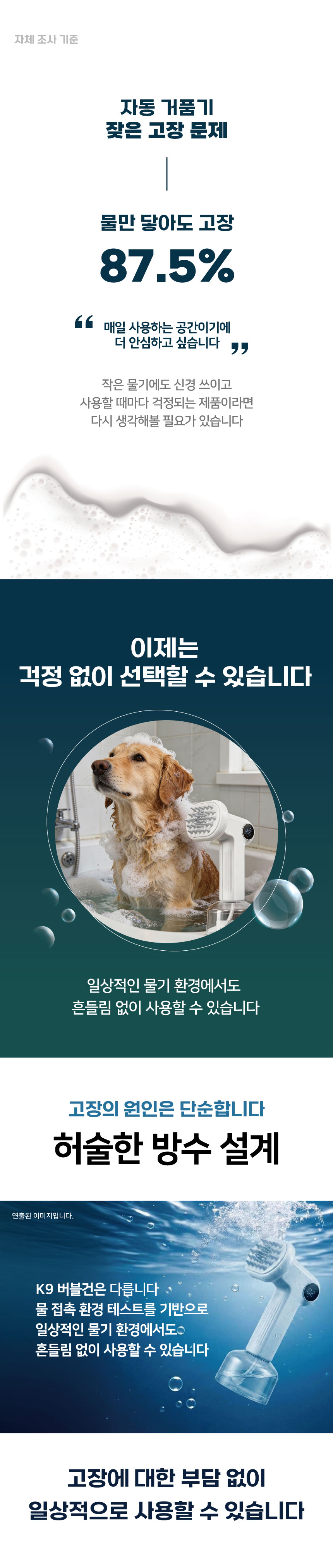 K9 버블건 (Bubble Gun) 자동거품 생성기