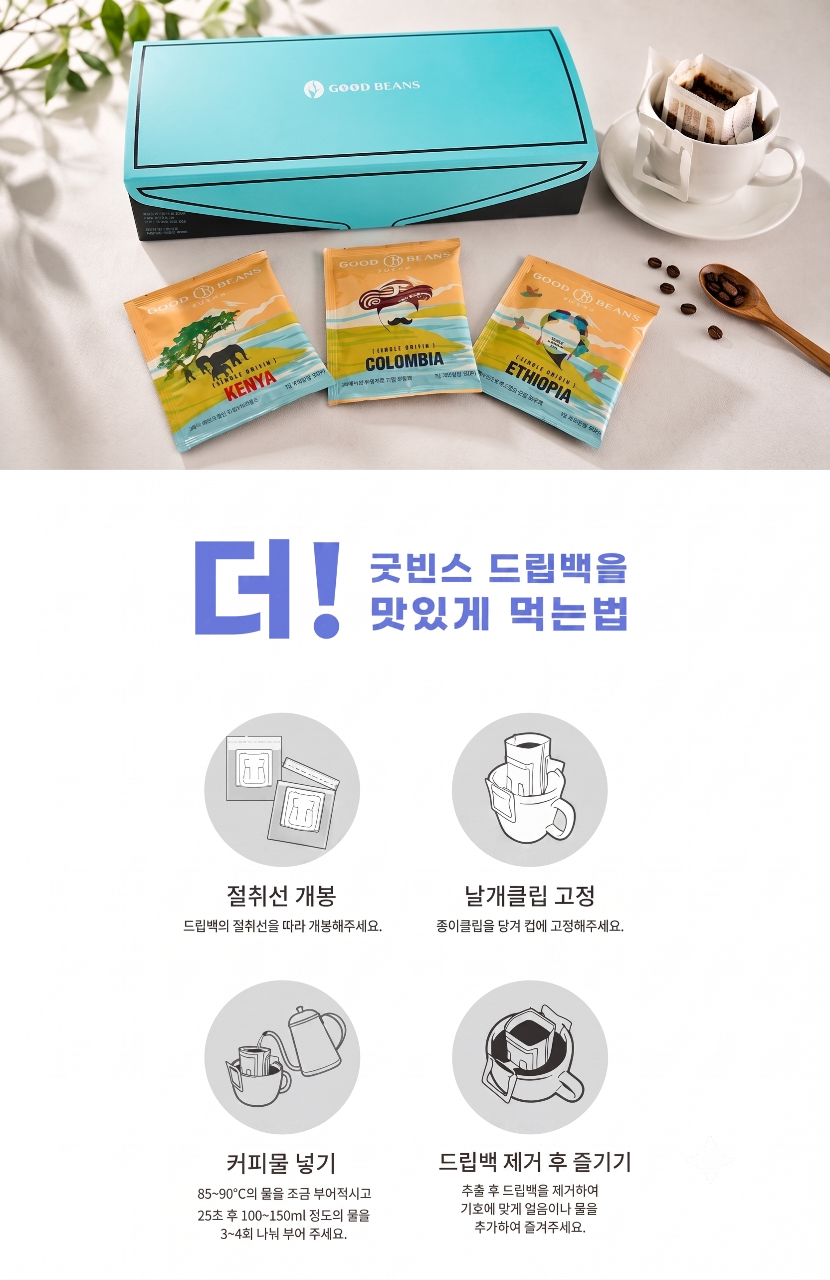 케냐 AA 드립백 1Box (18pcs)