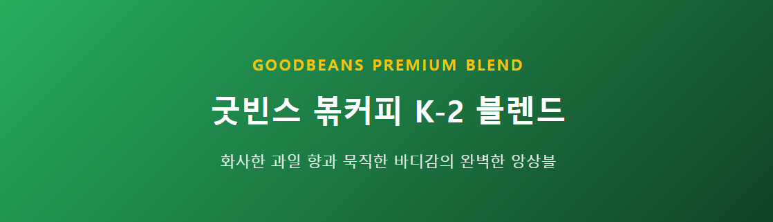 K-2 블렌드