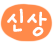 new item badge