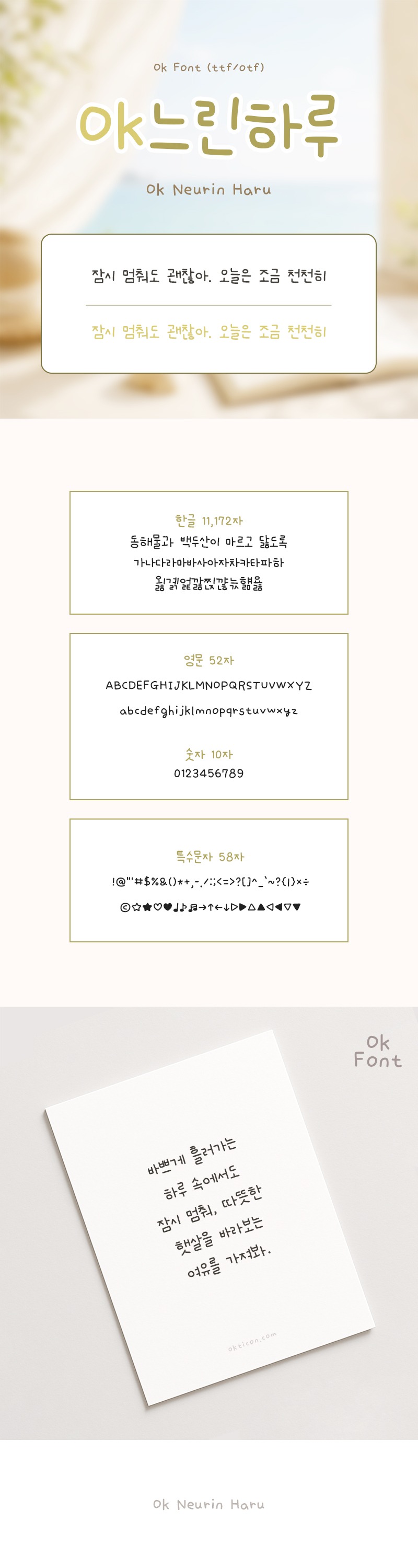 [1-Week⏰Sale] Ok NeurinHaru Korean Font