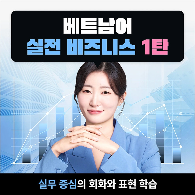 [무료] 유료강의 무료체험