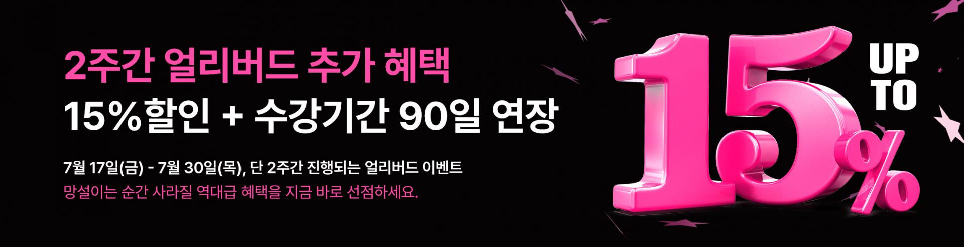 관광통역안내사 얼리버드