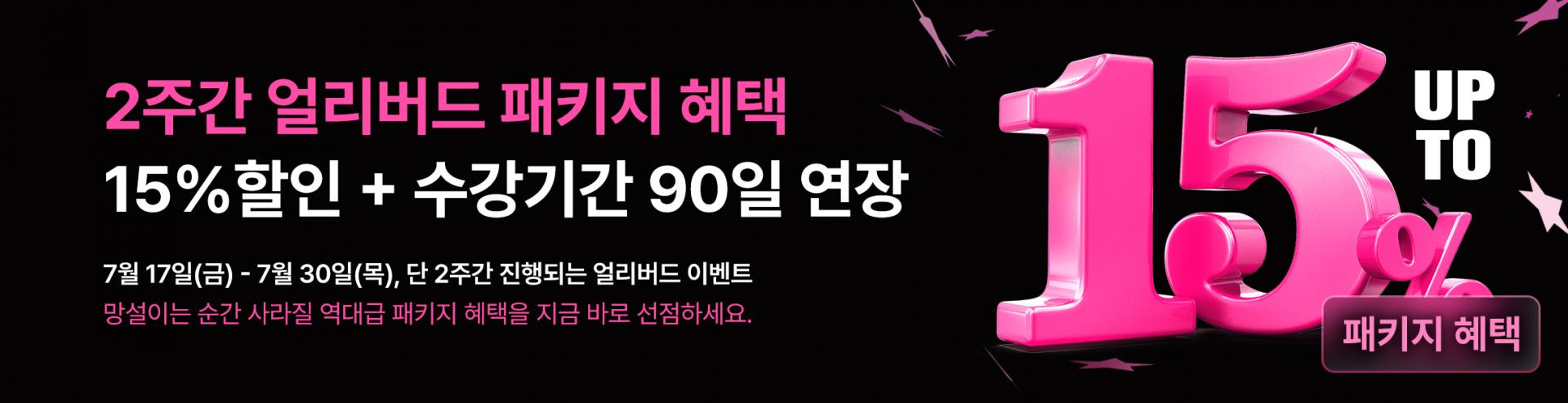 관광통역안내사 얼리버드