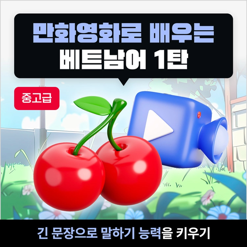 [무료] 유료강의 무료체험